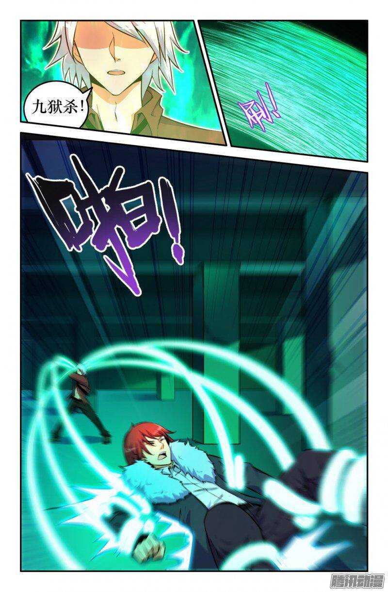 155 美美危险了！-第154话