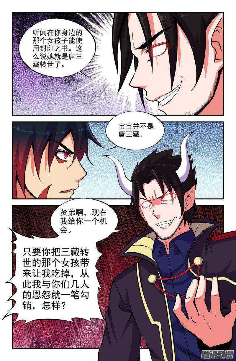 157 对抗-第156话