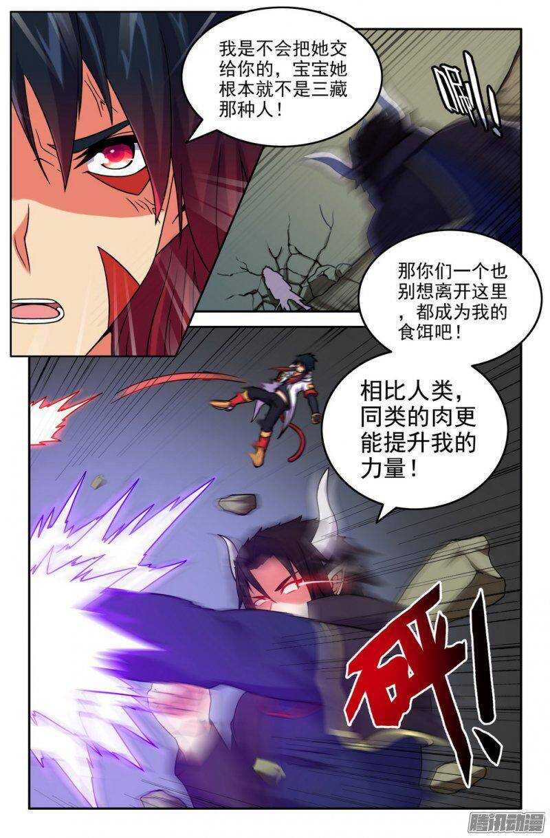 157 对抗-第156话