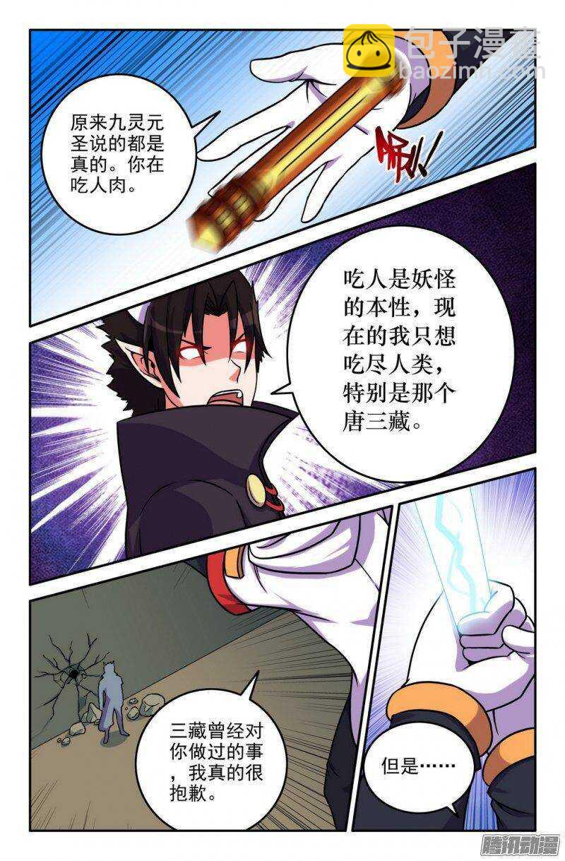 157 对抗-第156话