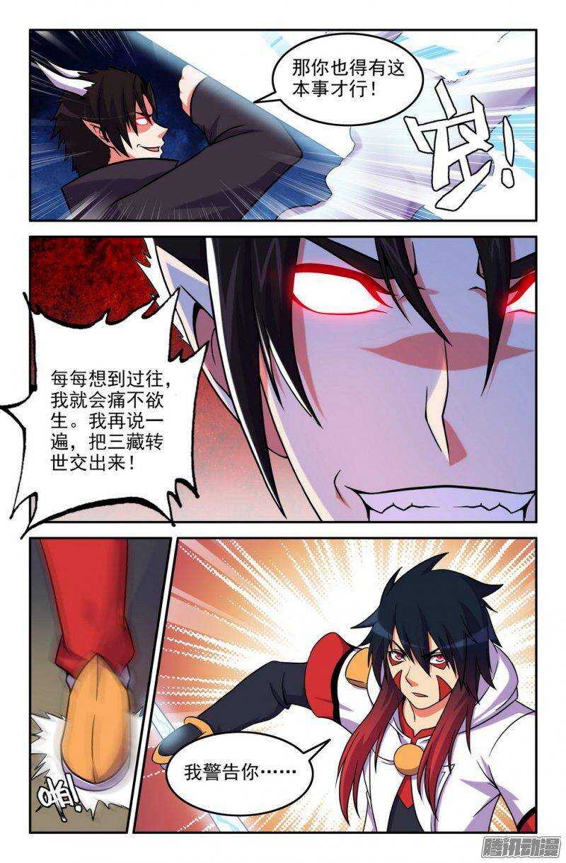 157 对抗-第156话