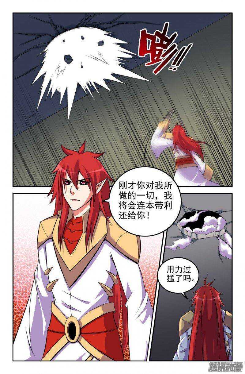 159 刀圭觉醒-第158话