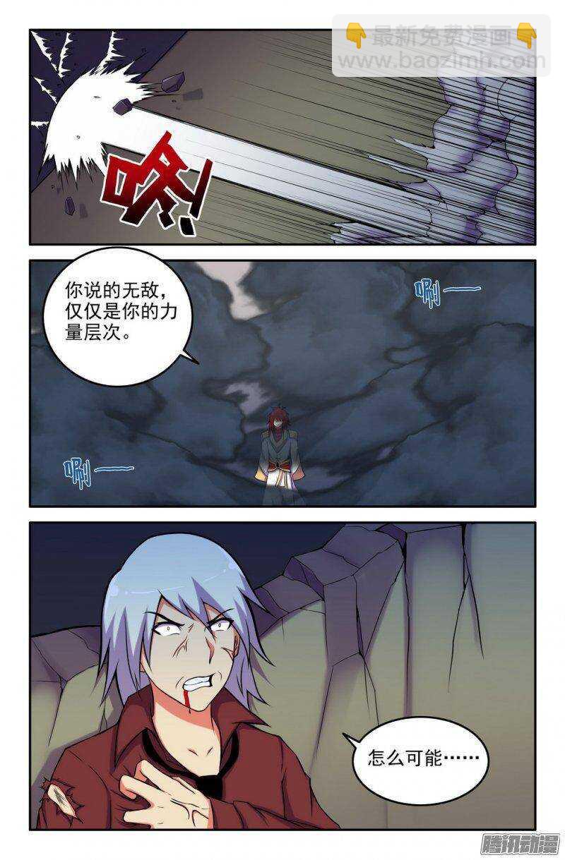 159 刀圭觉醒-第158话