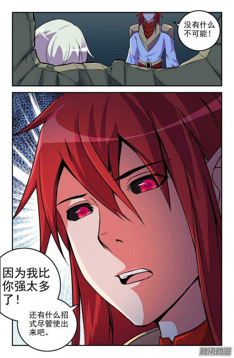 159 刀圭觉醒-第158话