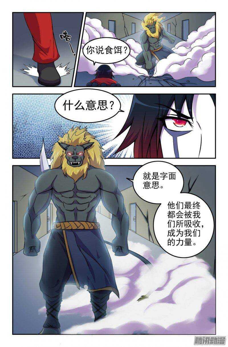 161 及时-第160话