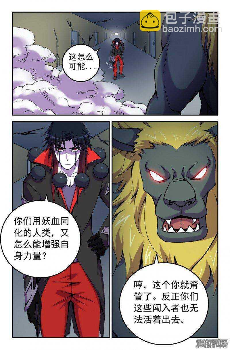 161 及时-第160话