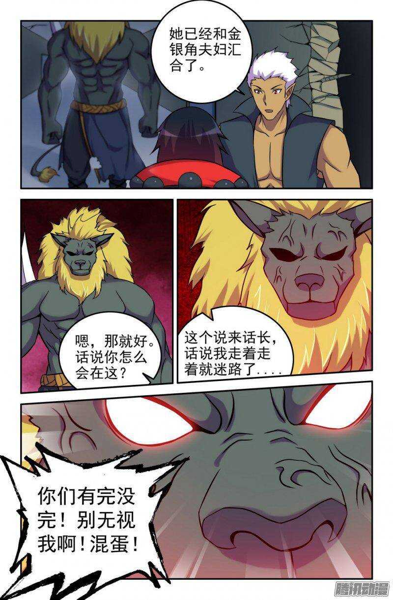 161 及时-第160话