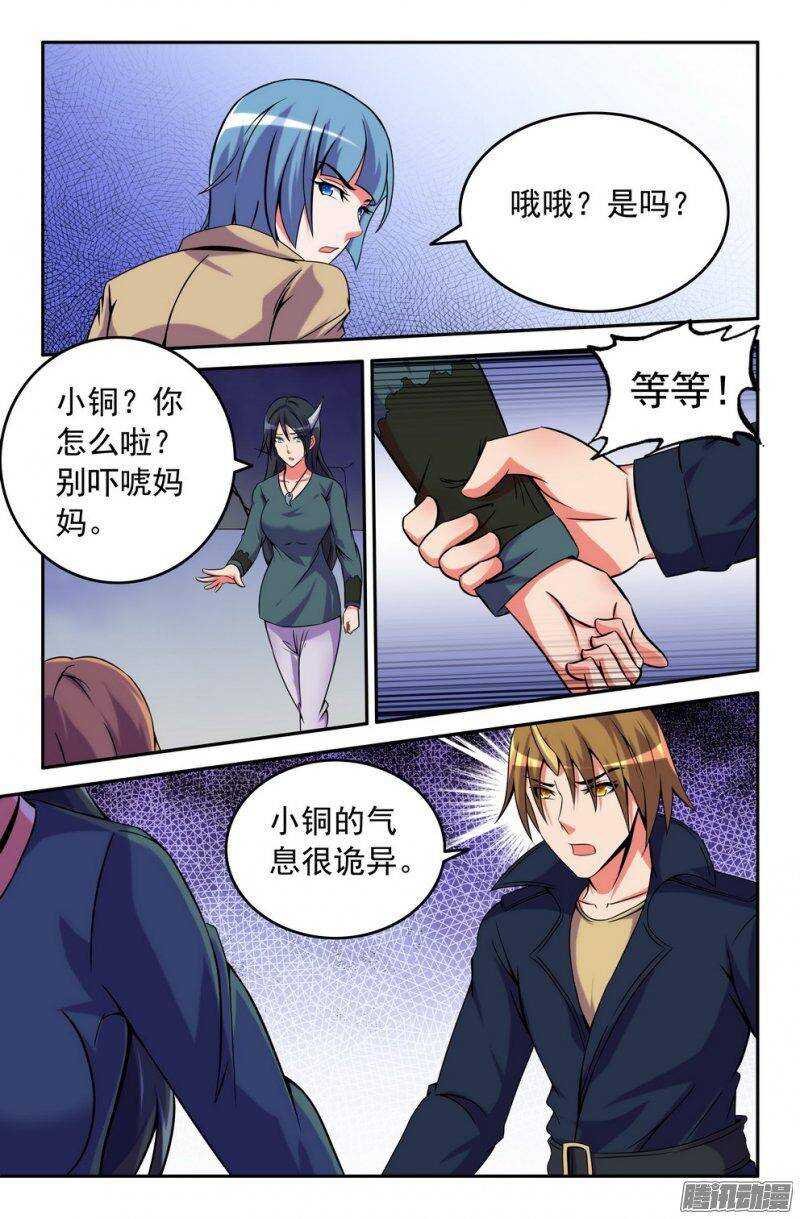 163-恶意袭来-第162话