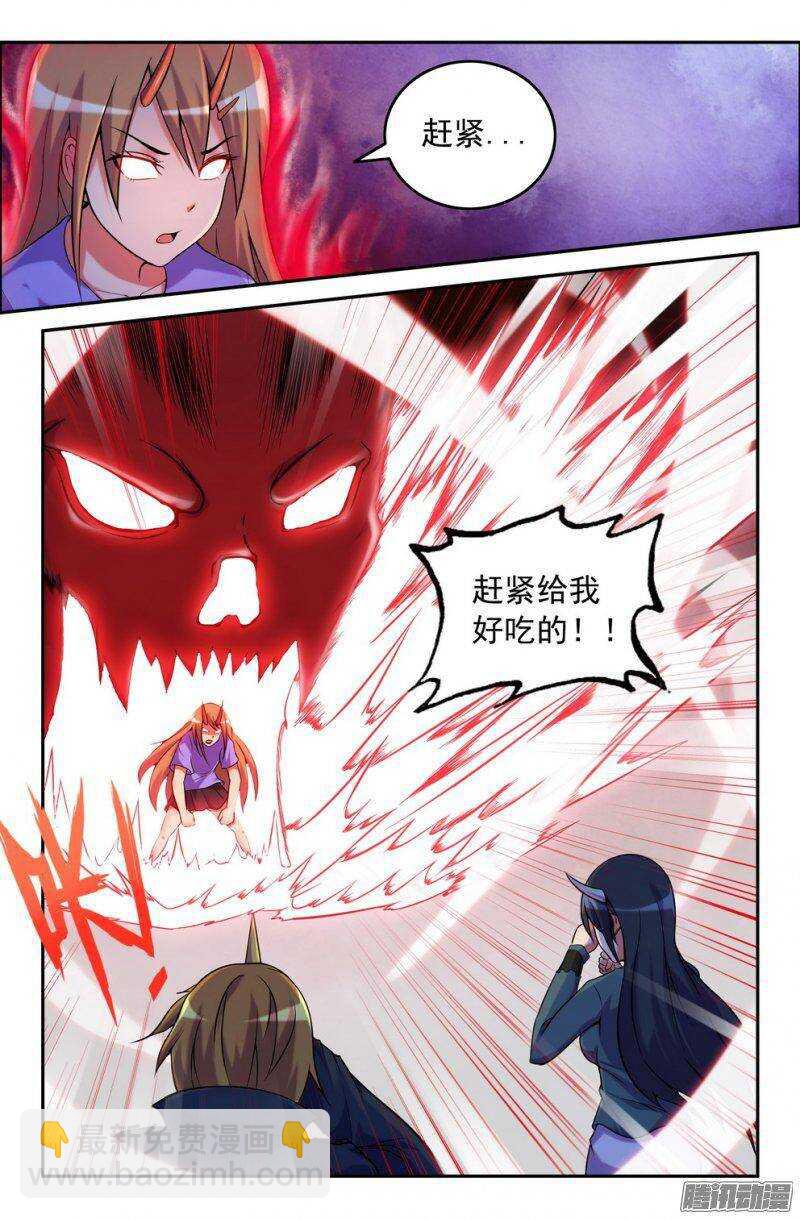 163-恶意袭来-第162话