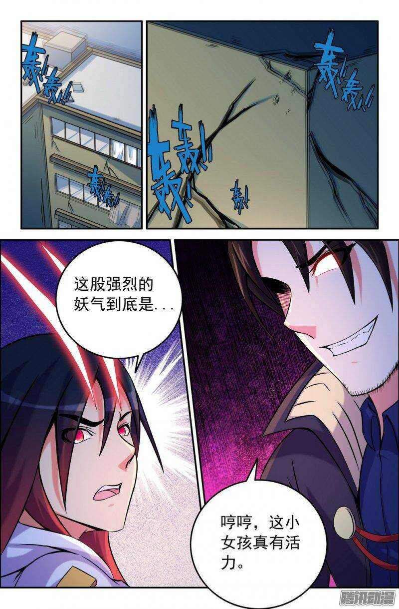 163-恶意袭来-第162话