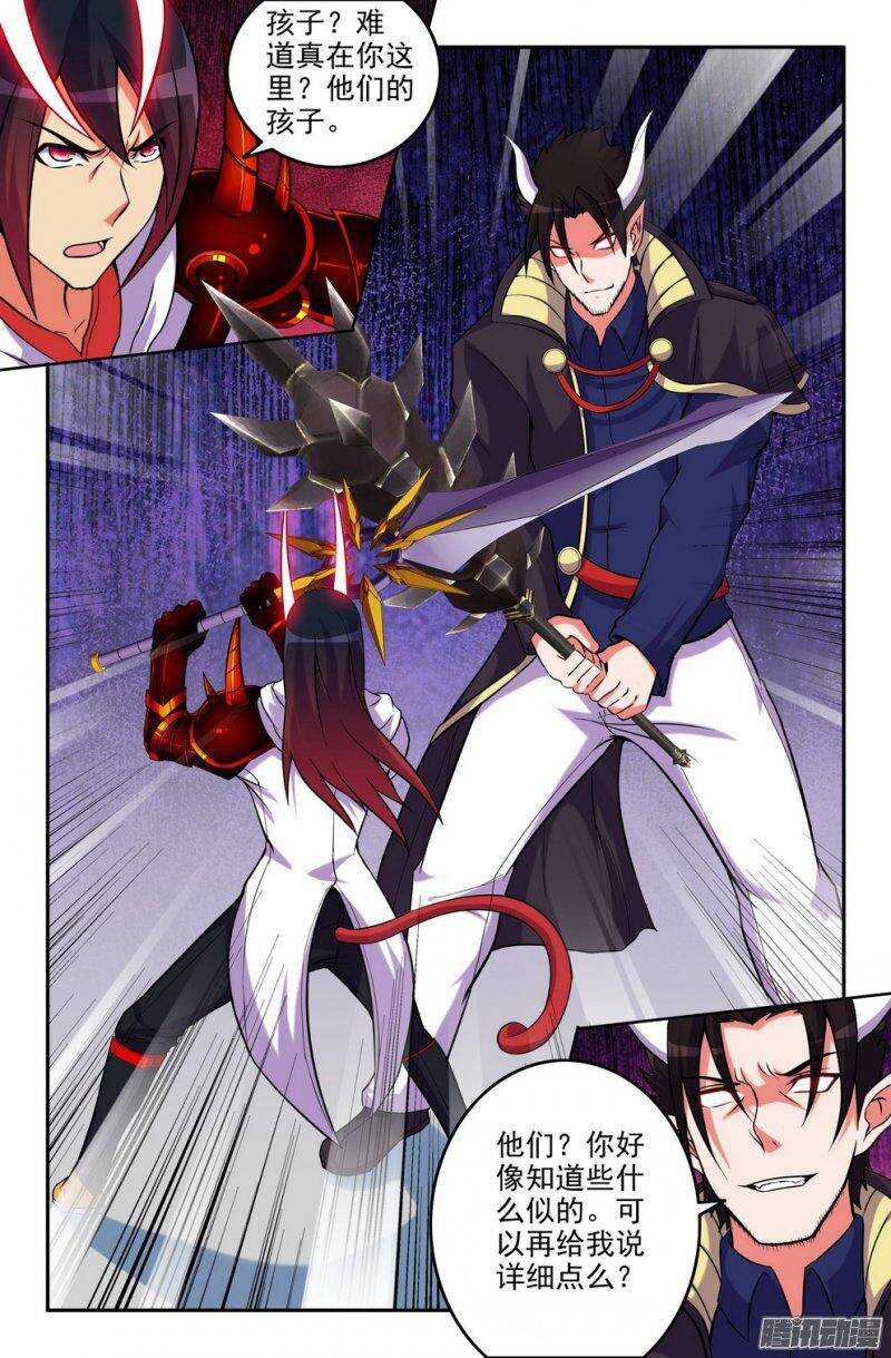 163-恶意袭来-第162话