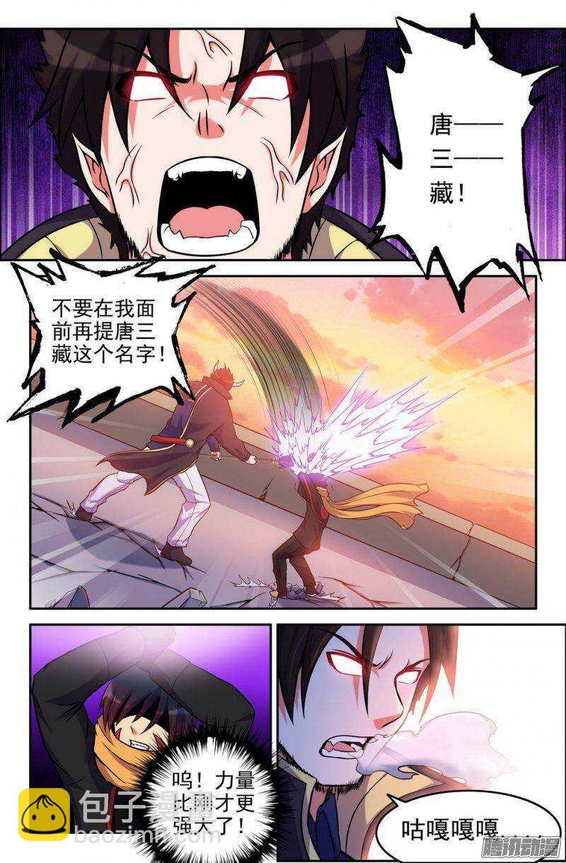 165-俺悟空来也-第164话