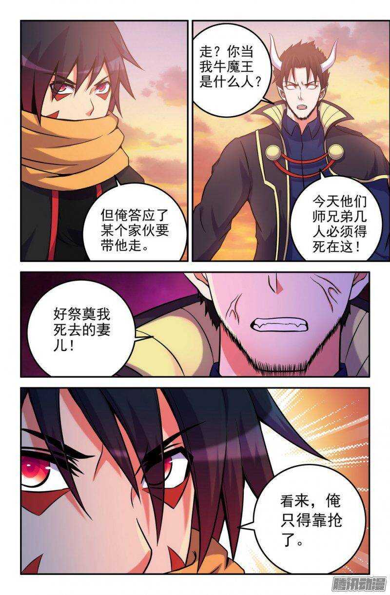 165-俺悟空来也-第164话