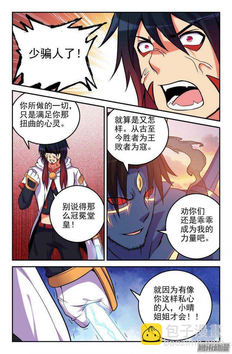 167-聆音-第166话