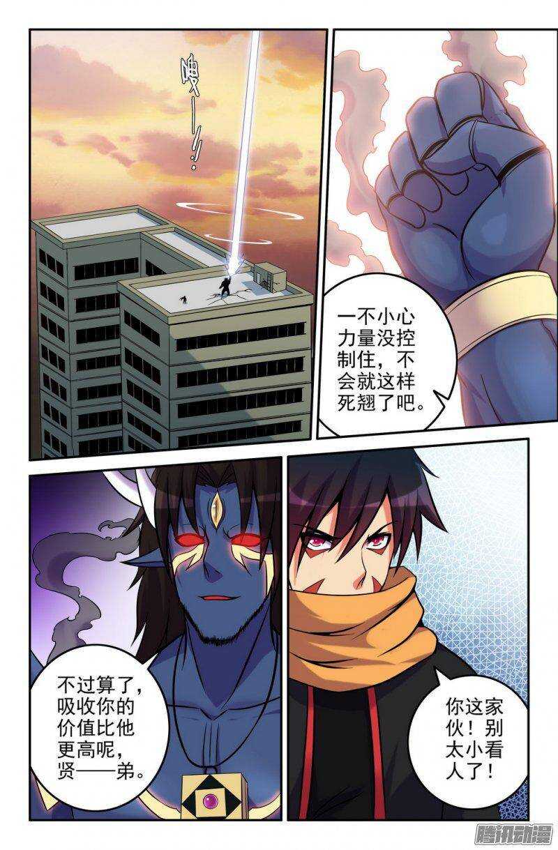 167-聆音-第166话