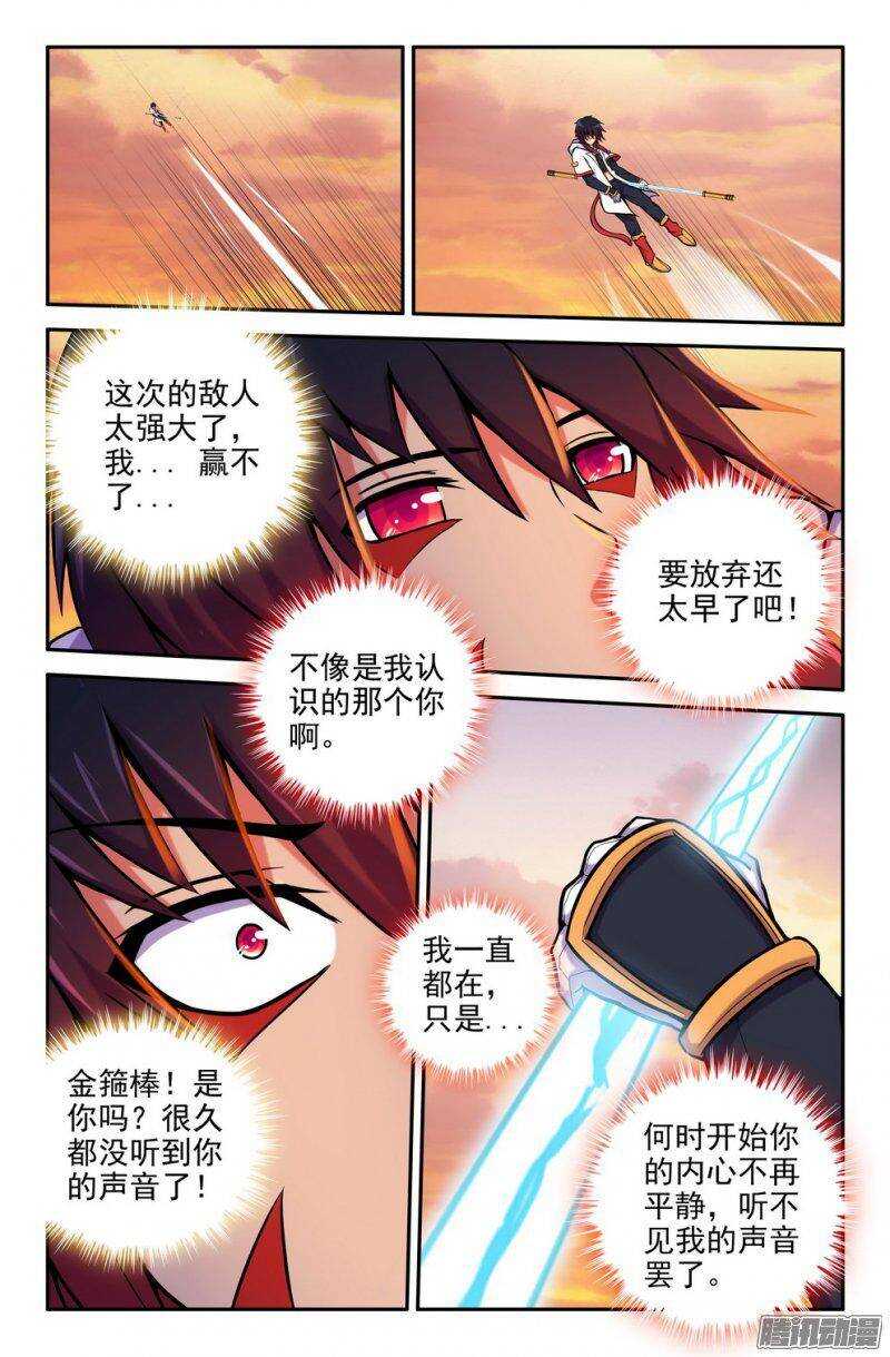 167-聆音-第166话