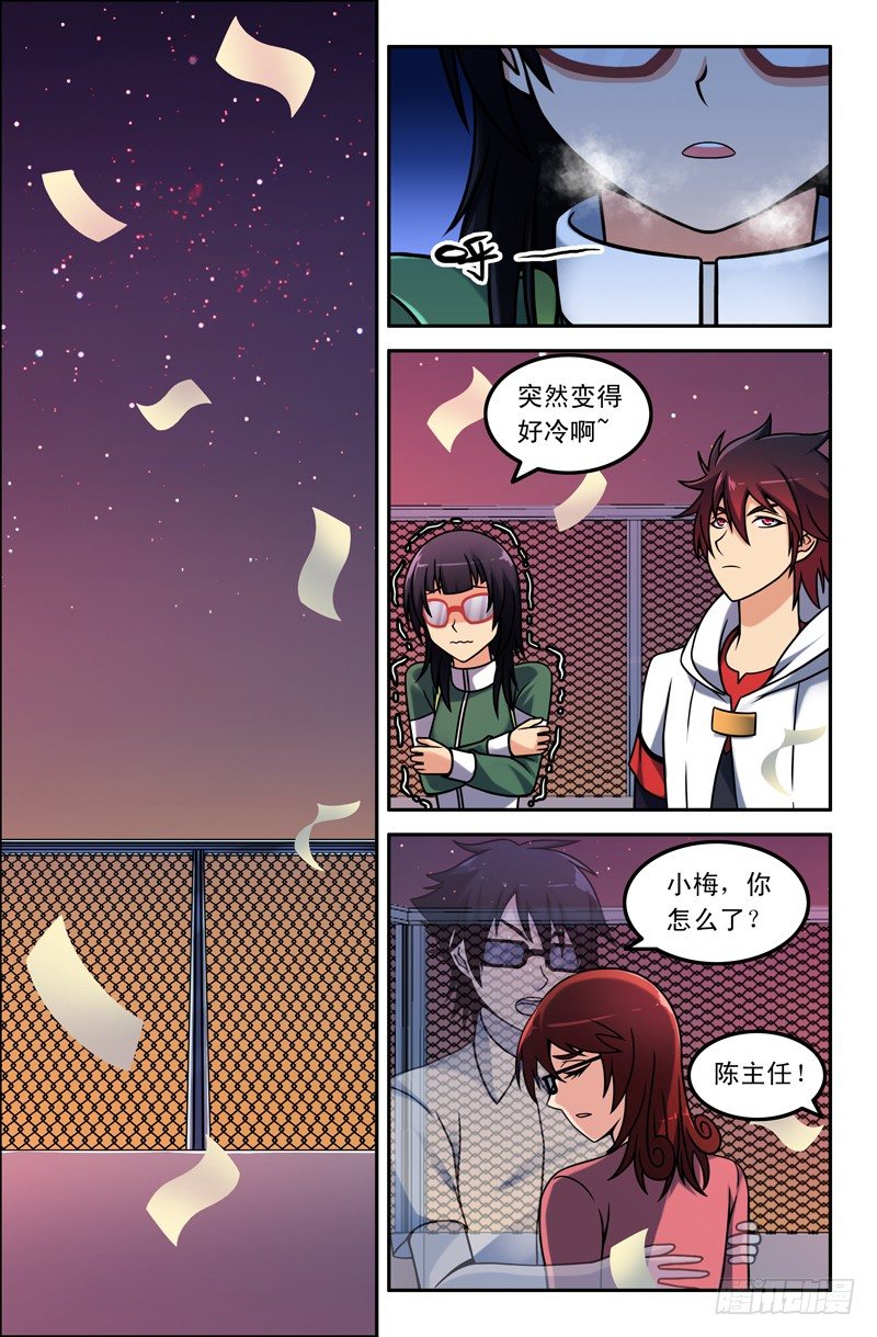 18 黑白无常-第18话