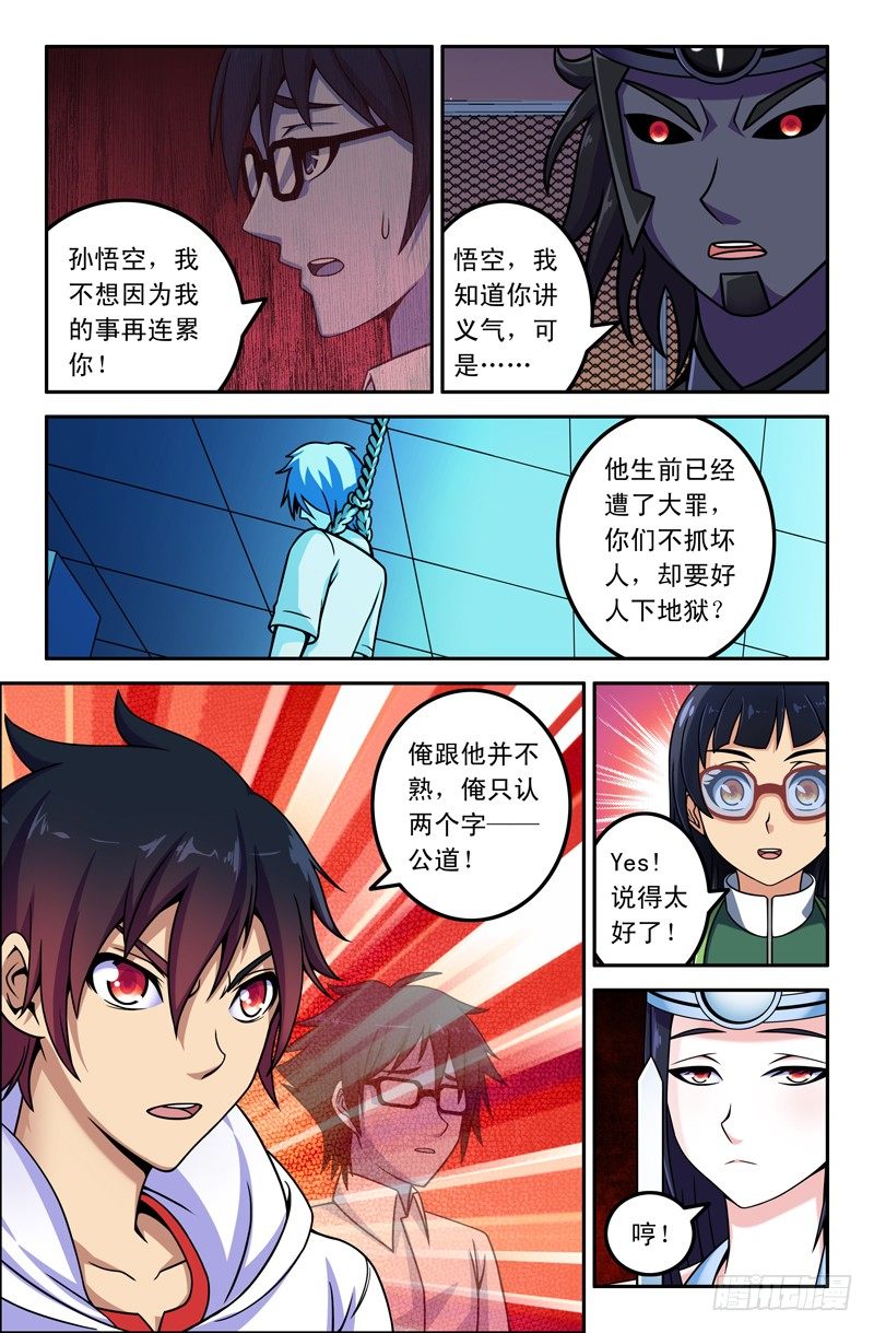 18 黑白无常-第18话