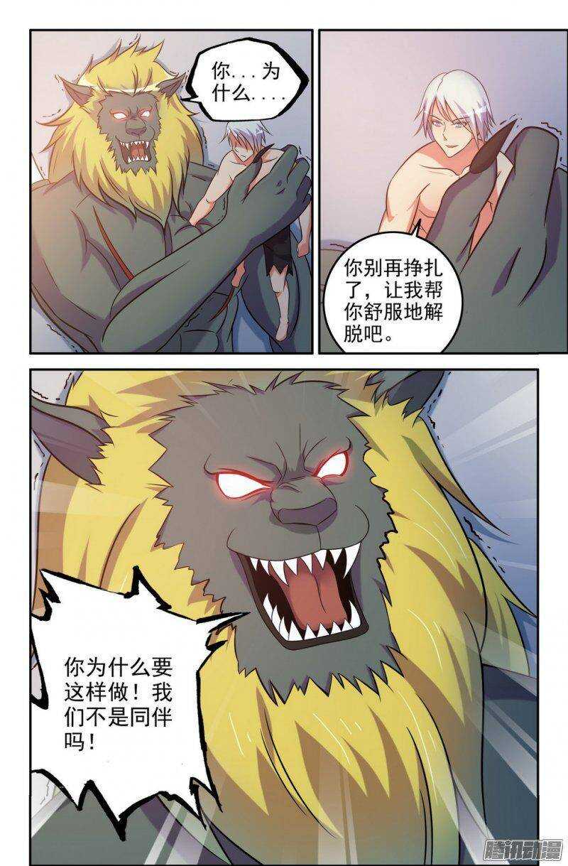 174-讯息-第172话