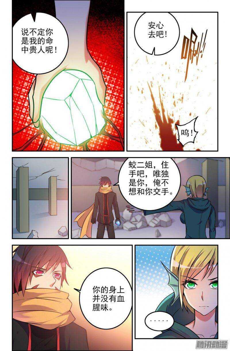 174-讯息-第172话