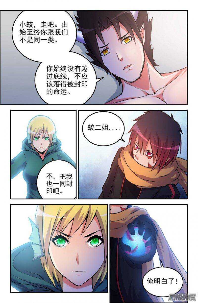 174-讯息-第172话