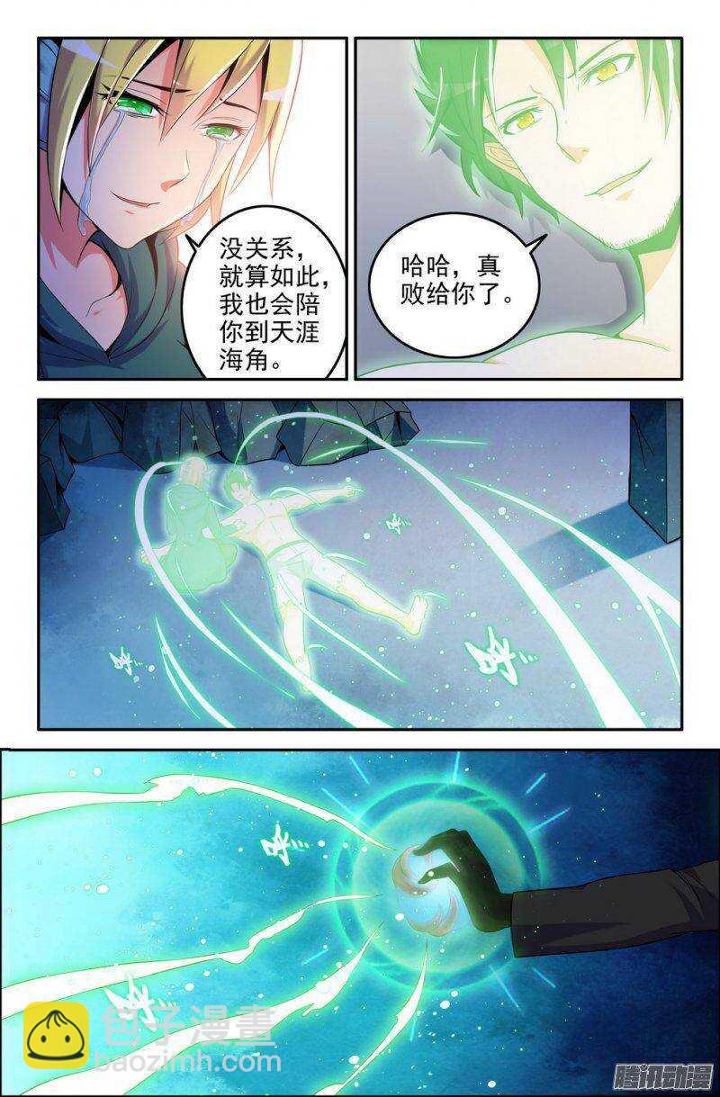 174-讯息-第172话