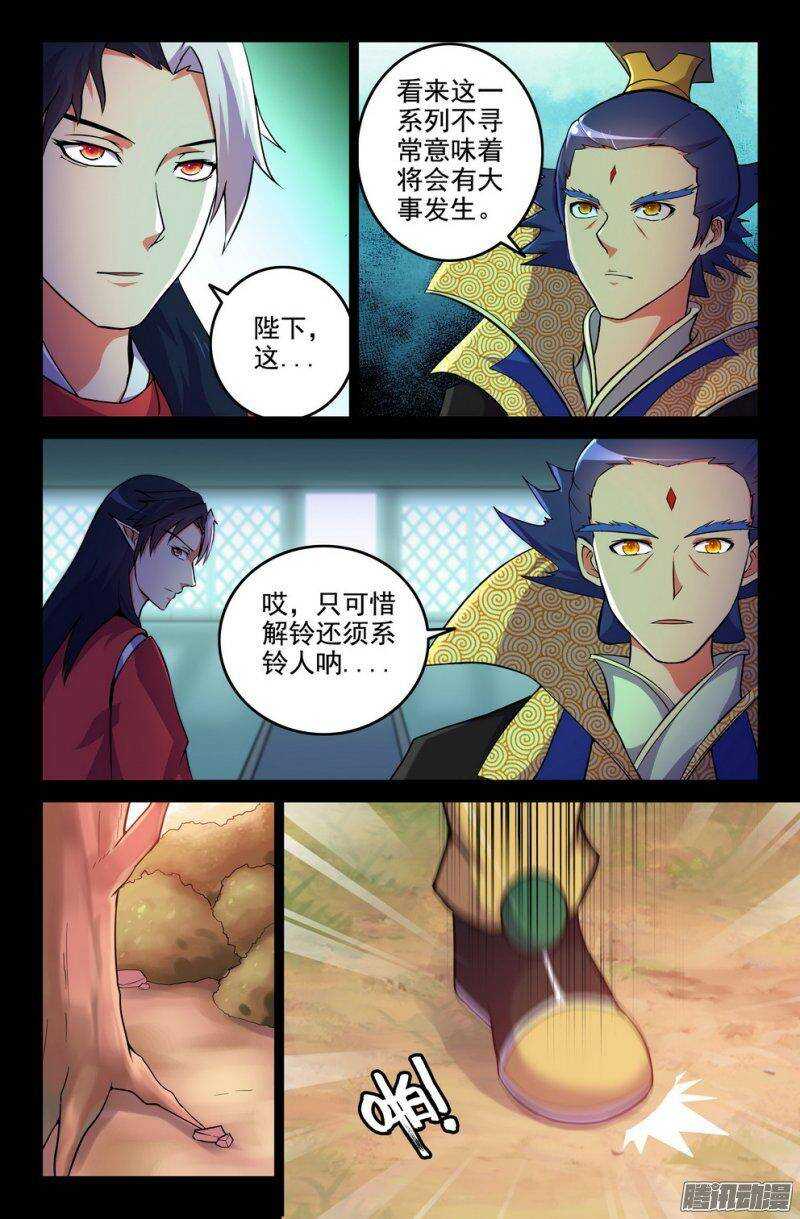 176-三藏未除，必降大难-第174话