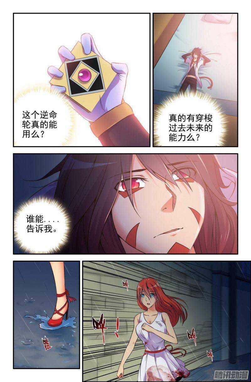 178-半妖-第176话