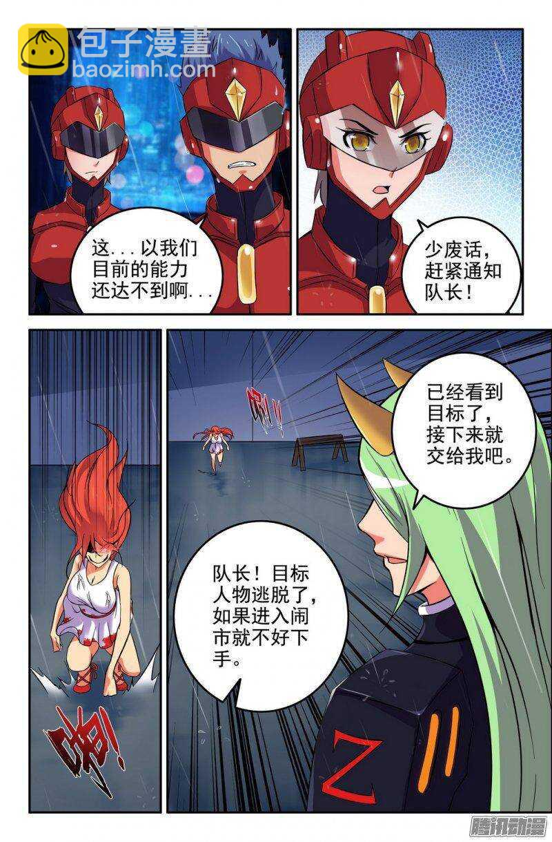 178-半妖-第176话