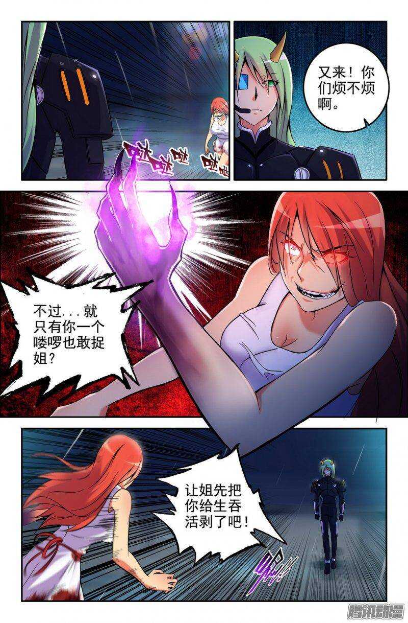 178-半妖-第176话