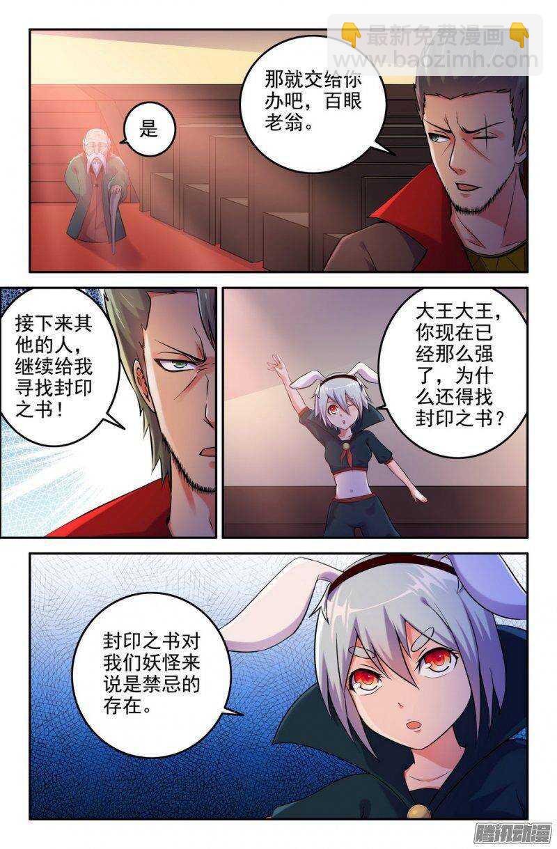 180-插班生-第178话