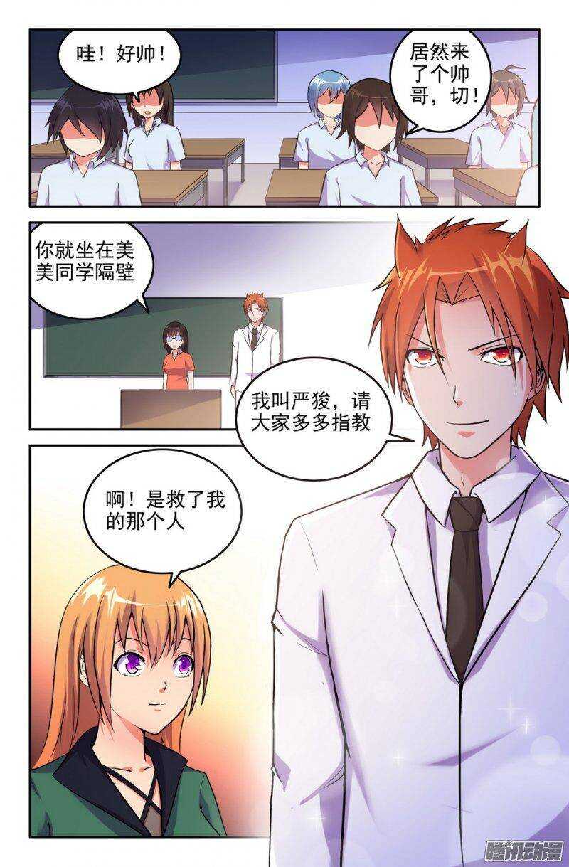 180-插班生-第178话