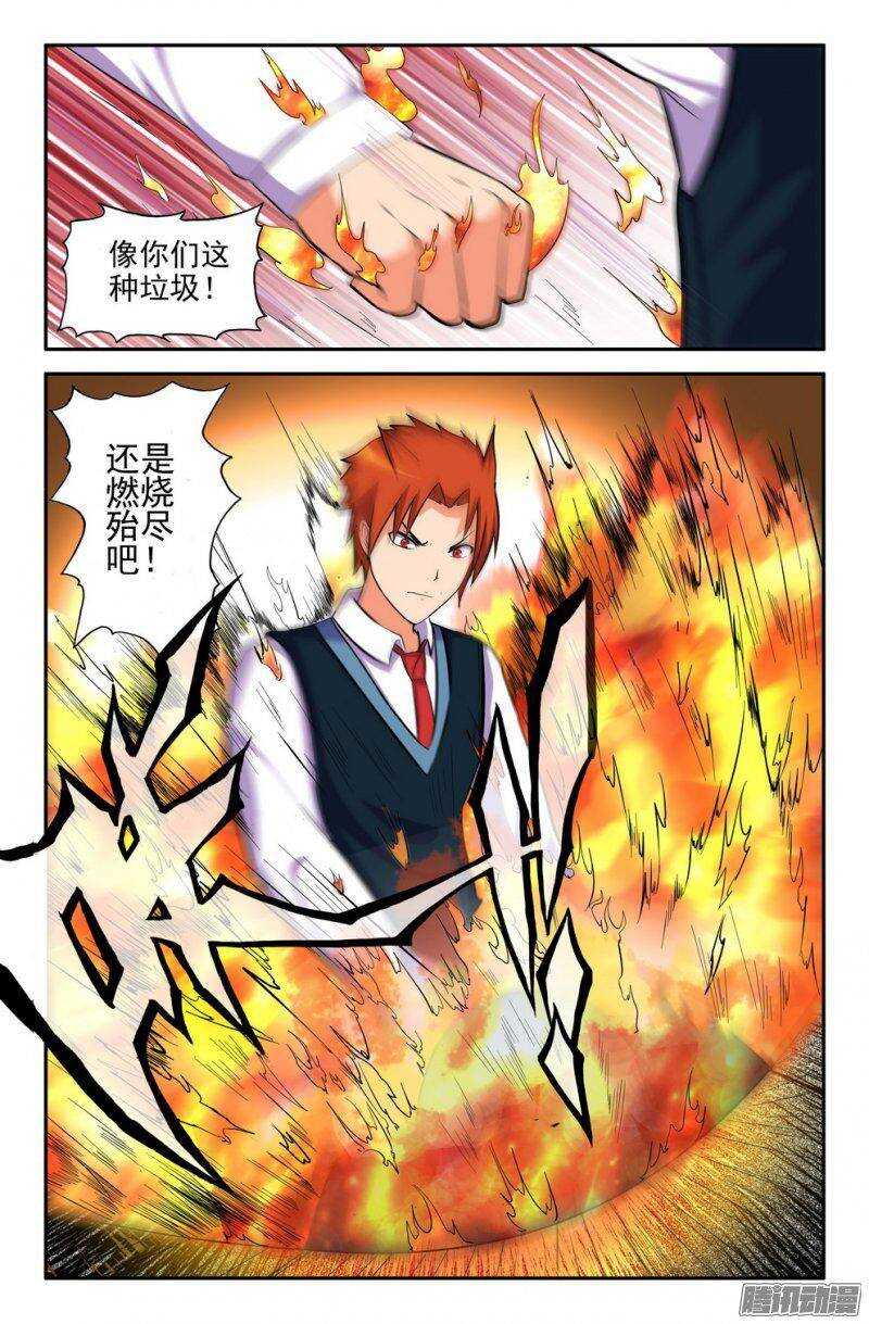 美美又被救了-第180话