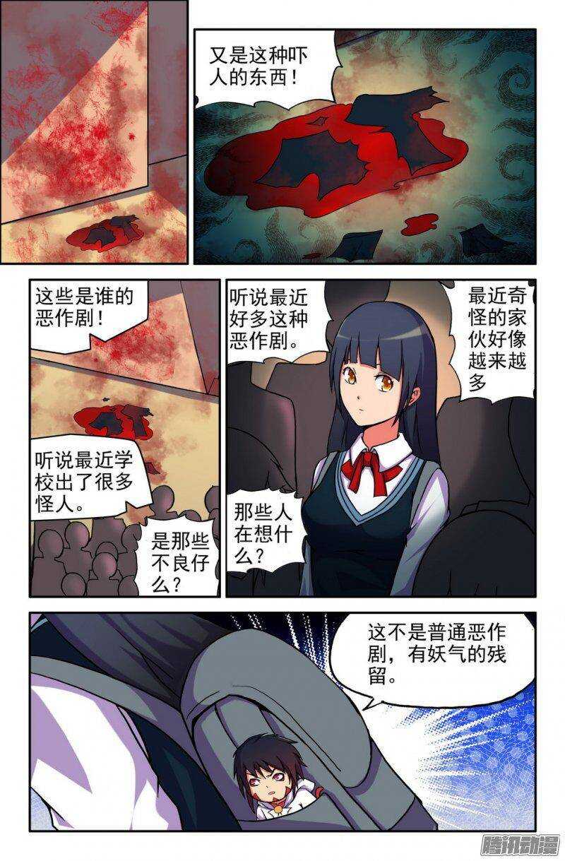 美美又被救了-第180话