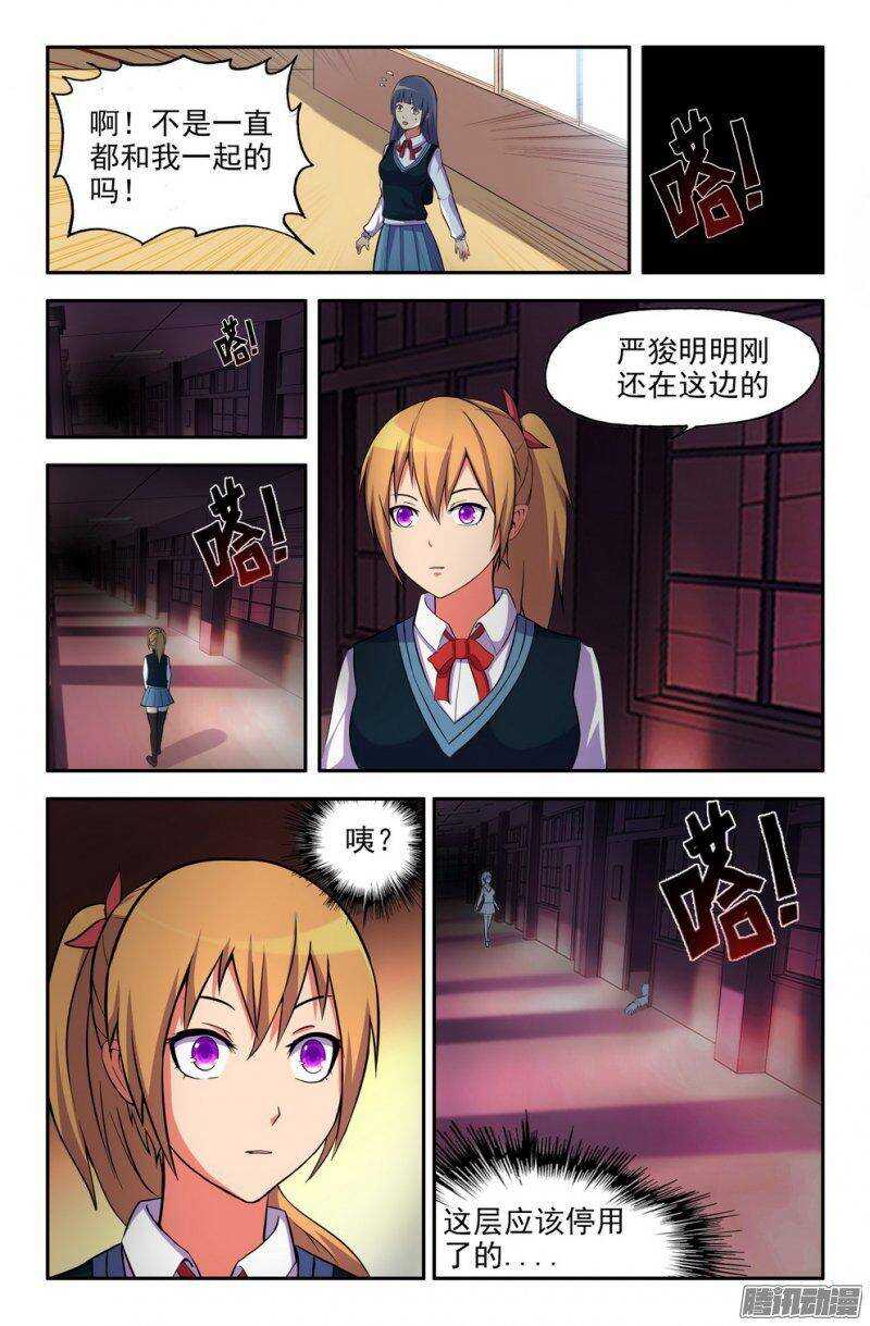 美美又被救了-第180话