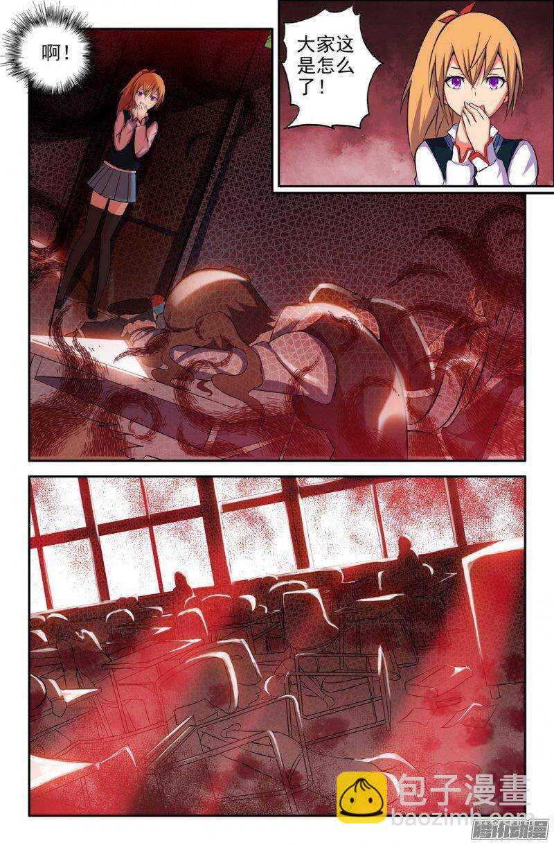 美美又被救了-第180话