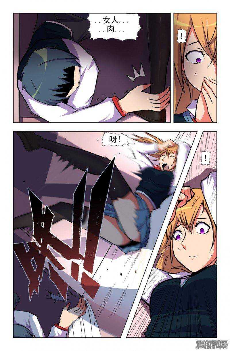 美美又被救了-第180话