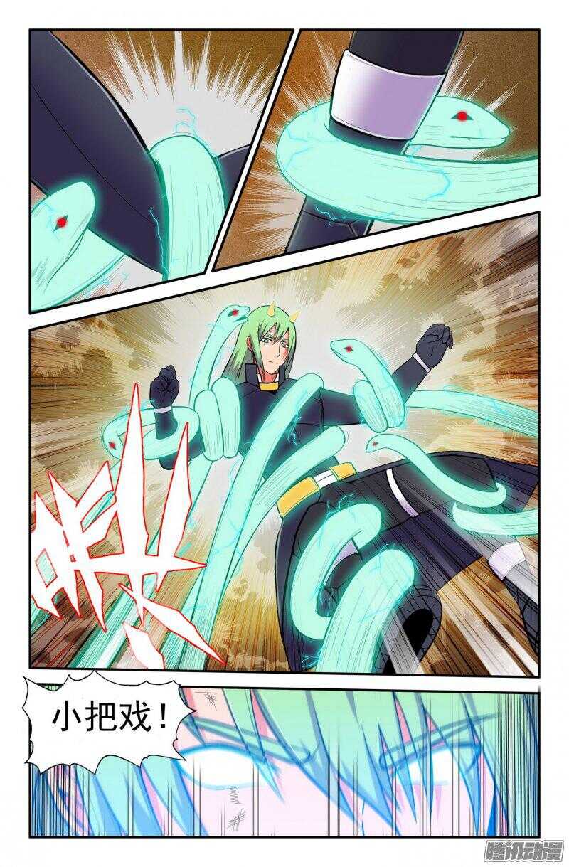 白龙VS九头虫-第182话