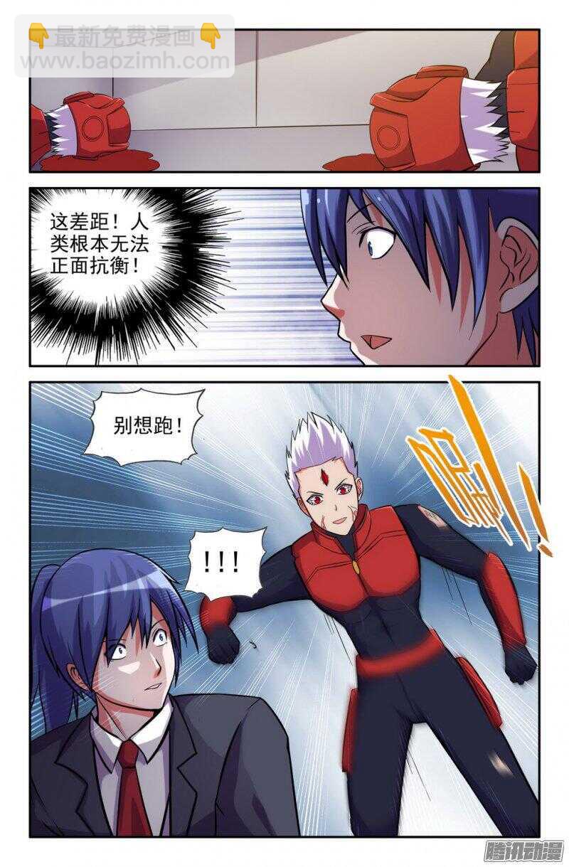 基地危机！-第184话