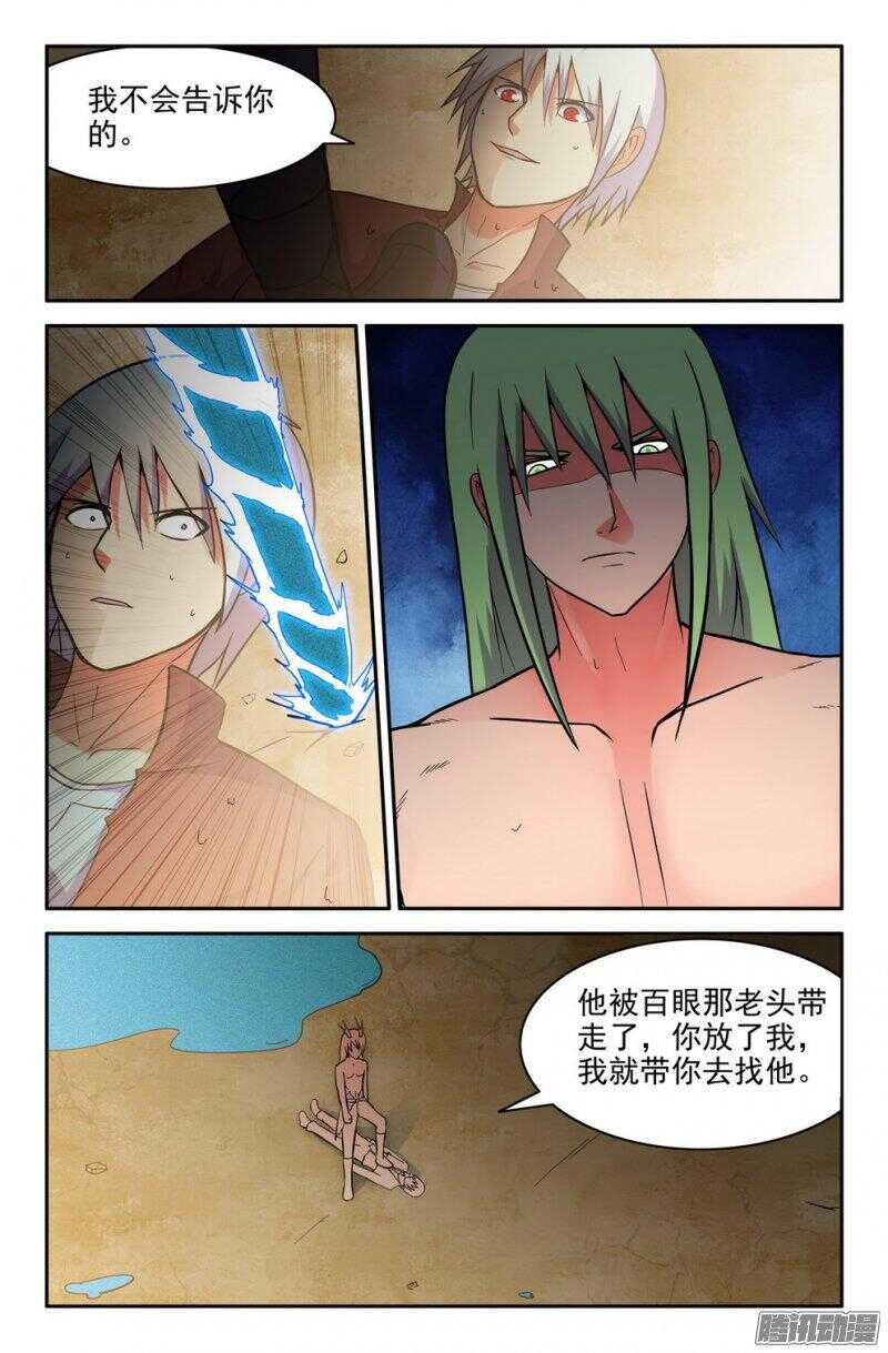 基地危机！-第184话