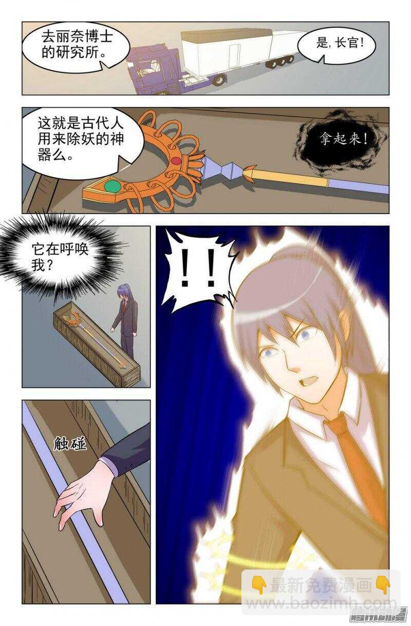 基地危机！-第184话