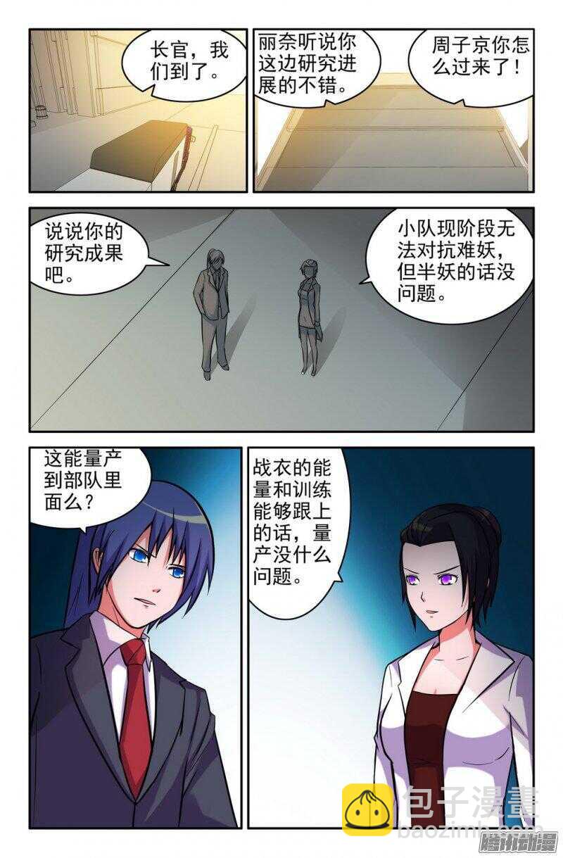 基地危机！-第184话