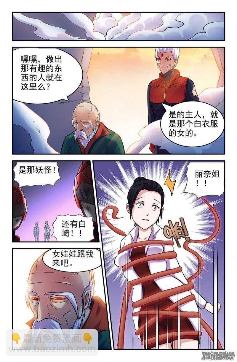 基地危机！-第184话