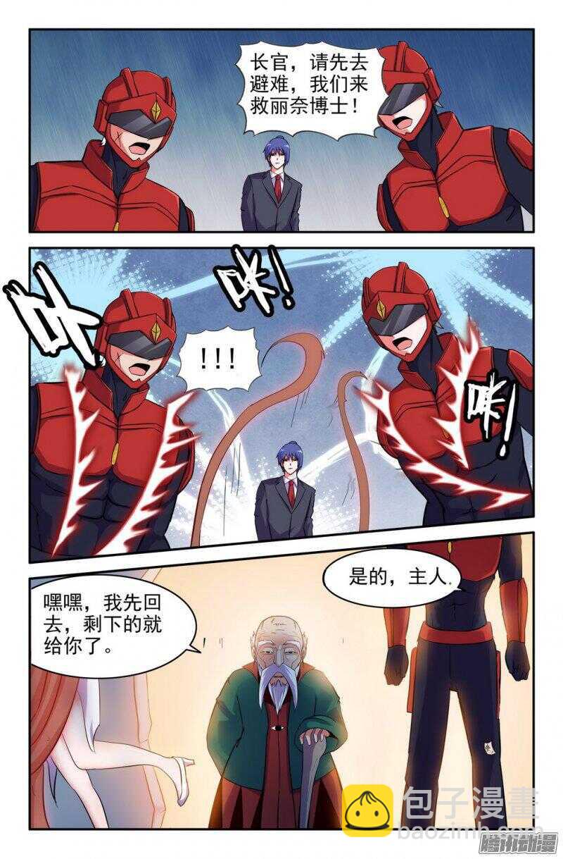 基地危机！-第184话