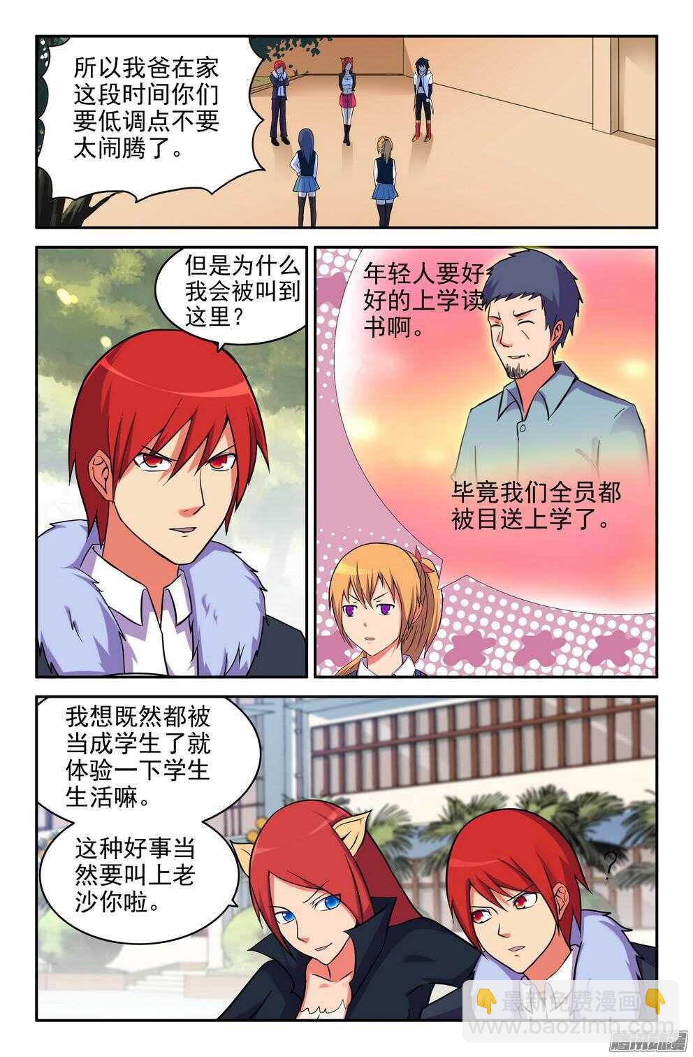 恶狼来袭-第186话