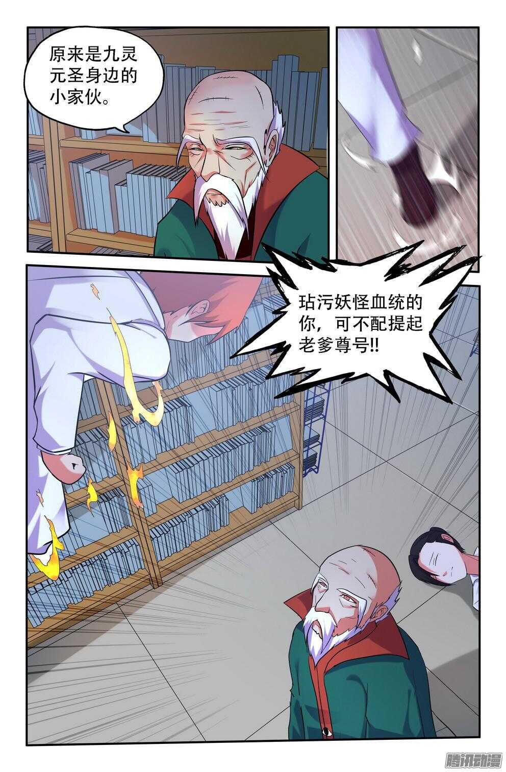 九灵的诡异-第188话