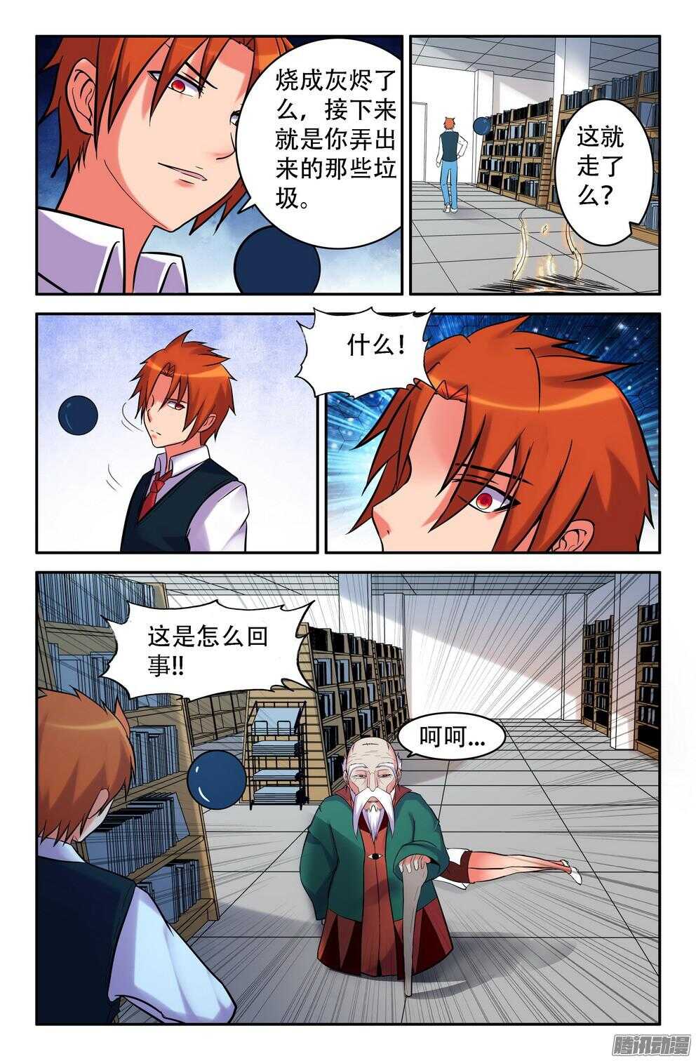 九灵的诡异-第188话