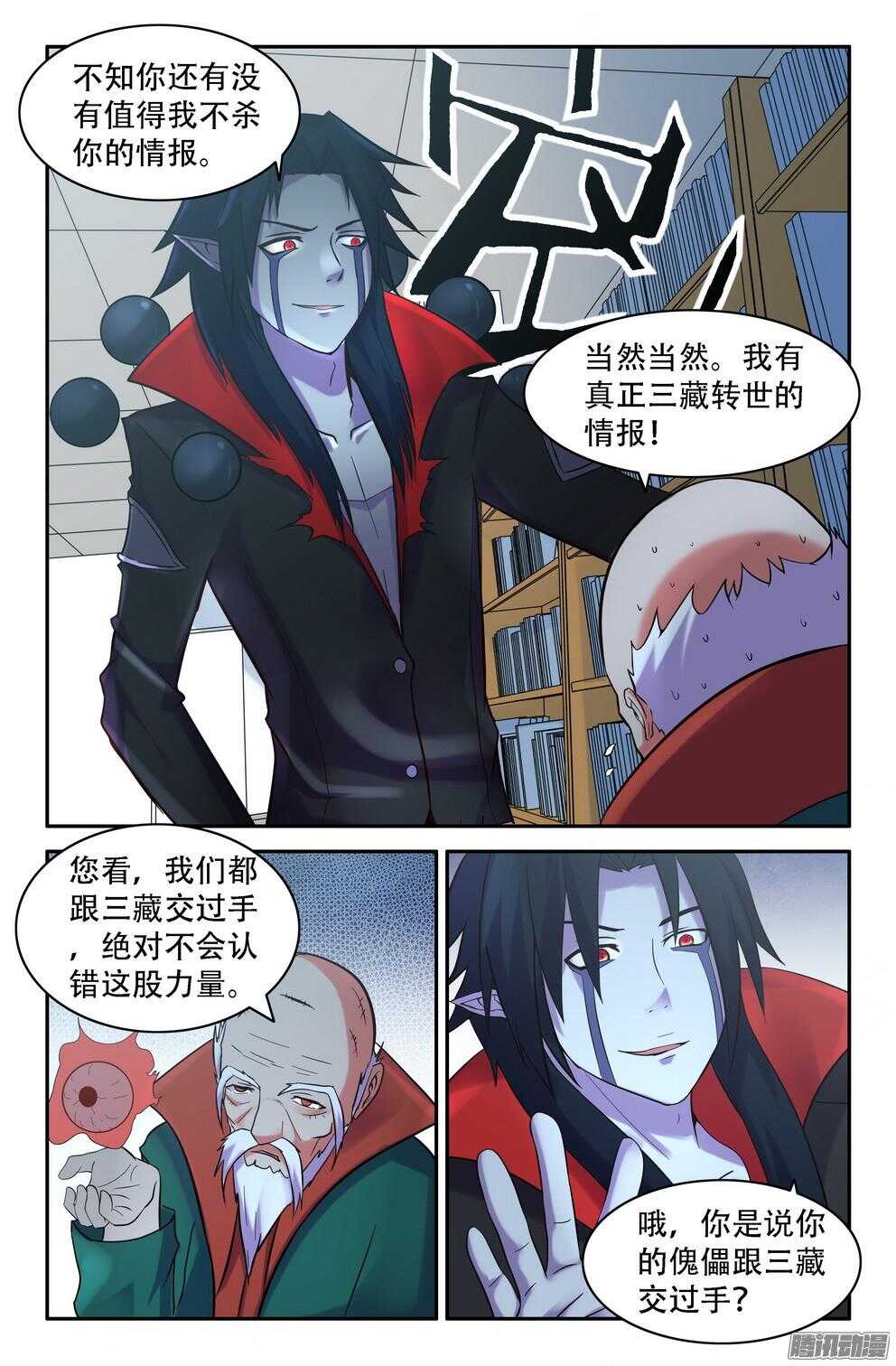 九灵的诡异-第188话