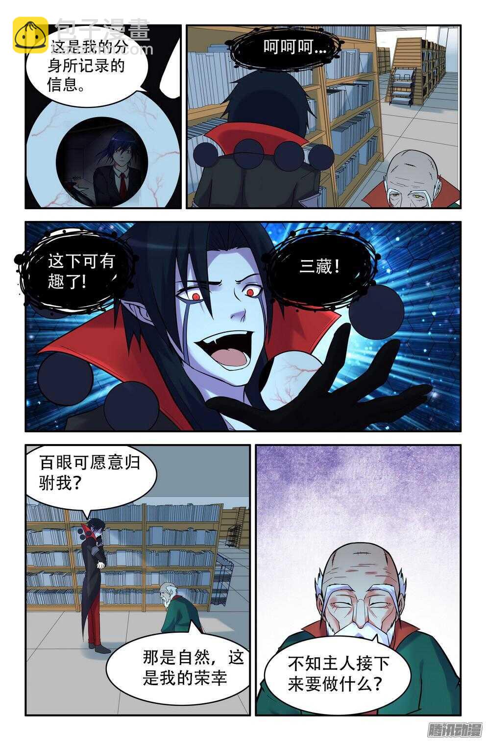 九灵的诡异-第188话