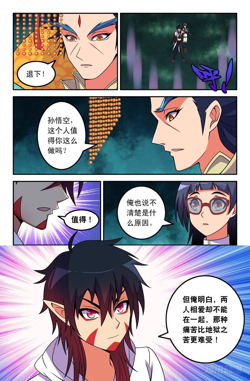 20 阎王！-第20话